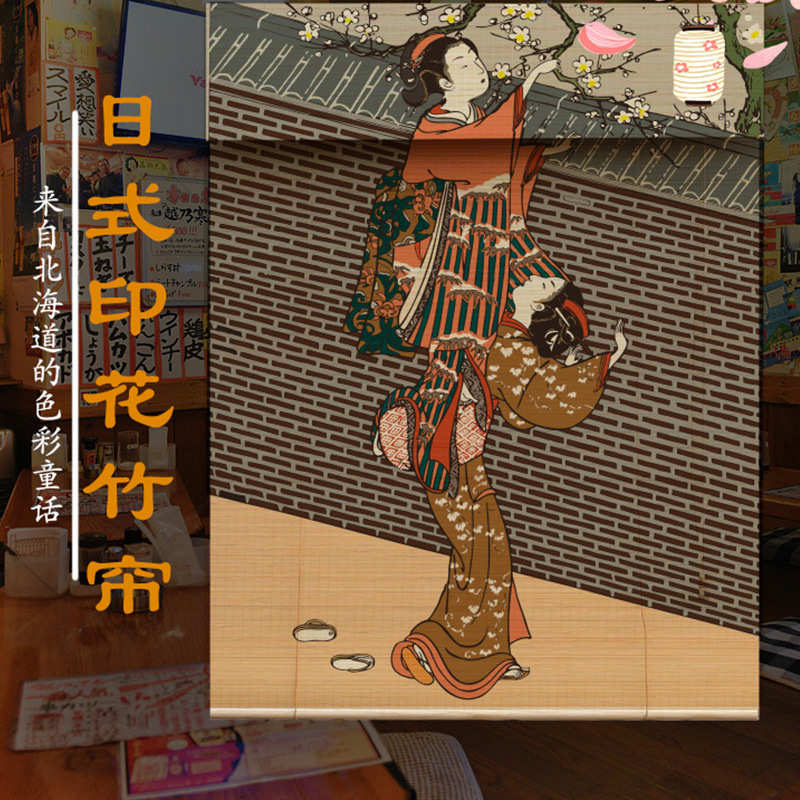 日式印花竹帘卷帘窗帘榻榻米遮光寿司店酒馆背景装饰拉帘隔断门帘