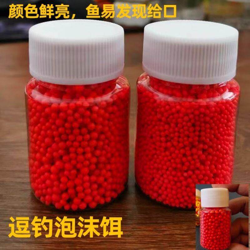 逗钓泡沫饵钓鱼浮水珠珠饵料皮筋传统钓野钓鲫鱼鲤鱼假饵鱼饵溪流
