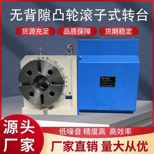 沃源凸轮滚子数控分度头精度好CNC第四轴分度转台分度盘液压旋转