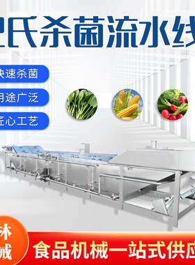 酱菜软包装灭菌设备 全自动巴氏杀菌机 黄桃罐头低温灭菌设备