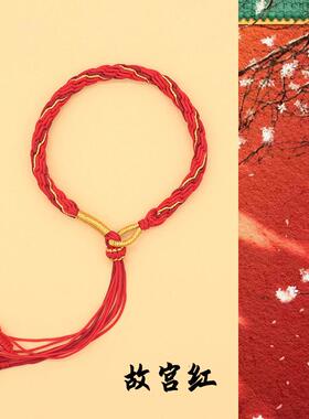 成品轮回手绳编织手链男女生情侣古风中式学生上岸国风鲸落手串