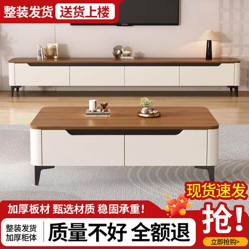 中古风电视柜客厅家用2025新款高级感实木小户型茶几电视机柜组合