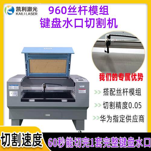键盘水口激光切割机塑料注塑件披风裁切机亚克力水口激光切割机