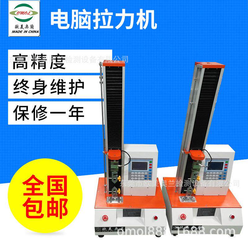 塑料薄膜剥离强度试验机、复合膜剥离测试仪胶带剥离强度检测仪