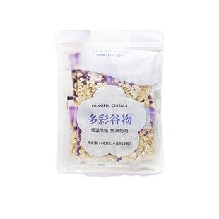 银耳羹紫薯燕麦焖烧杯专用银耳伴侣小包装冲泡即食免煮冻干燕窝饮
