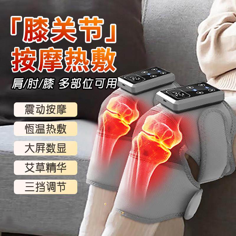 电加热护膝仪膝盖按摩器加热保暖膝关节热敷送长辈老年人护膝