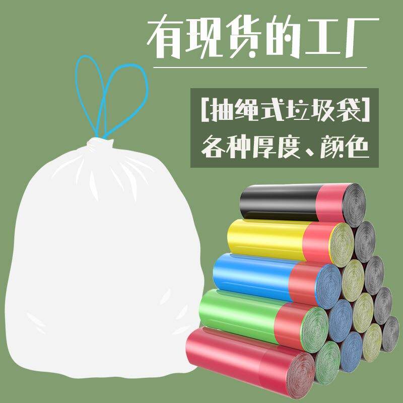 【5卷共75只】防水加厚抽绳垃圾袋手提式自动收口垃圾袋