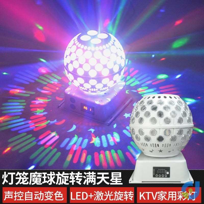 商用旋转七彩灯声控魔球家用蹦迪爆闪灯酒吧镭射激光灯歌舞厅转球