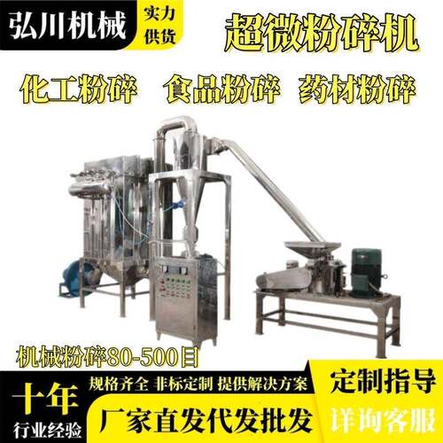 304不锈钢研磨机黑胡椒粒超微磨花椒粉玫瑰海盐碎超细粉碎机厂家