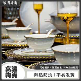 景德镇高颜值家用网红轻奢高档乔迁碗具 法兰晶陶瓷碗碟盘餐具套装
