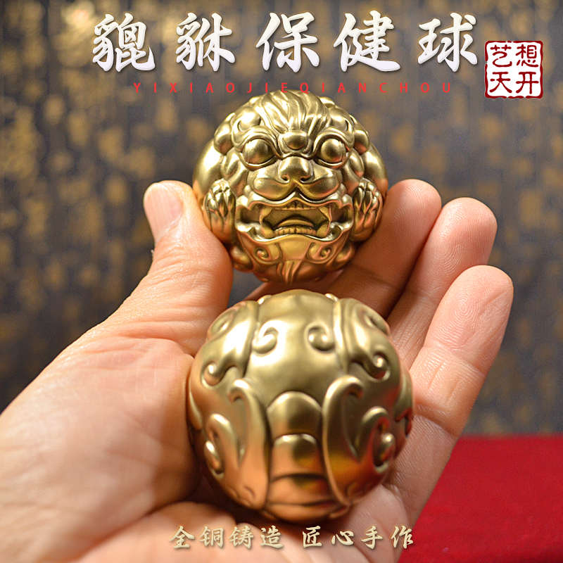 纯黄铜招财貔貅手把件玩保健球手握球健身球送礼长辈虎头文玩摆件