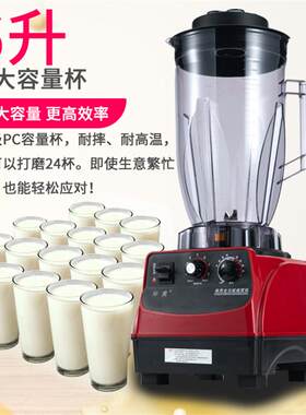 标6熊破壁机商用大容LY-280量升大功率磨豆浆机不现加热榨果汁冰