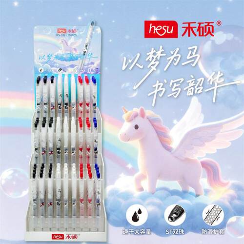 禾硕以梦为马182学生公0.5黑红蓝ST头双珠速干大容量按动中性笔