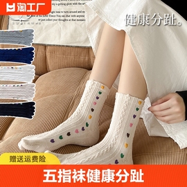五指袜纯棉袜子女士秋冬季中筒女式分，趾袜复古女袜ins潮女生长袜