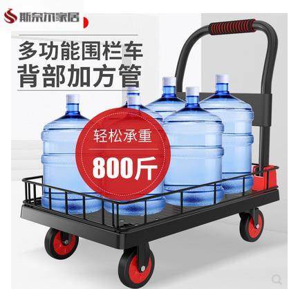 手推平板车板车搬运小拖车拉货家用推车带围栏折叠不锈钢加厚