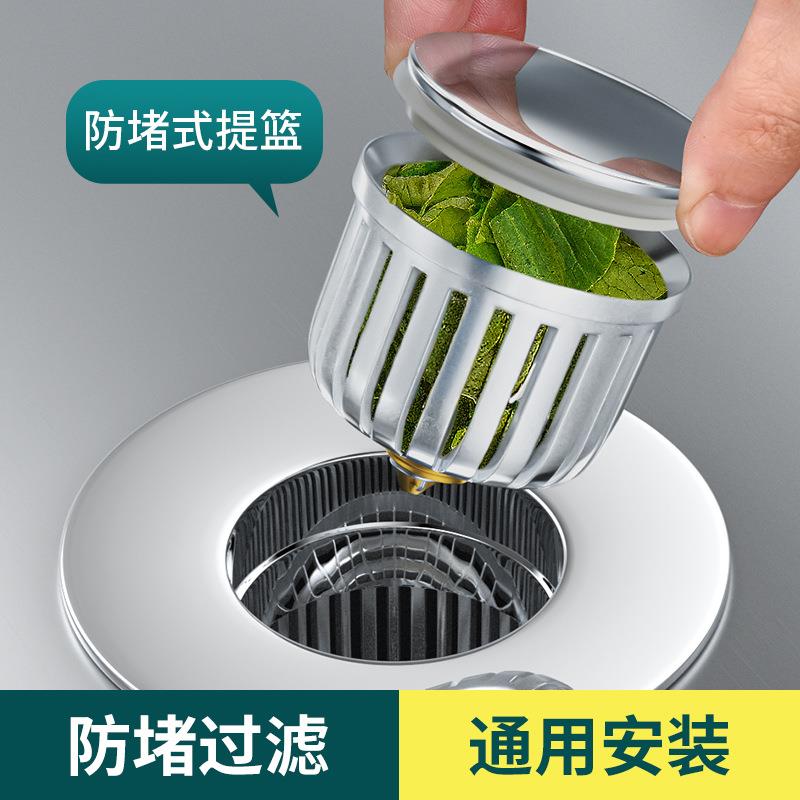 新款直销洗菜盆下水管配件厨房水槽弹跳芯漏水塞子按压式不锈钢过