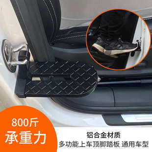 car 汽车协助踏板suv上车顶踏板辅助挂钩车门脚踏板 Doorstep