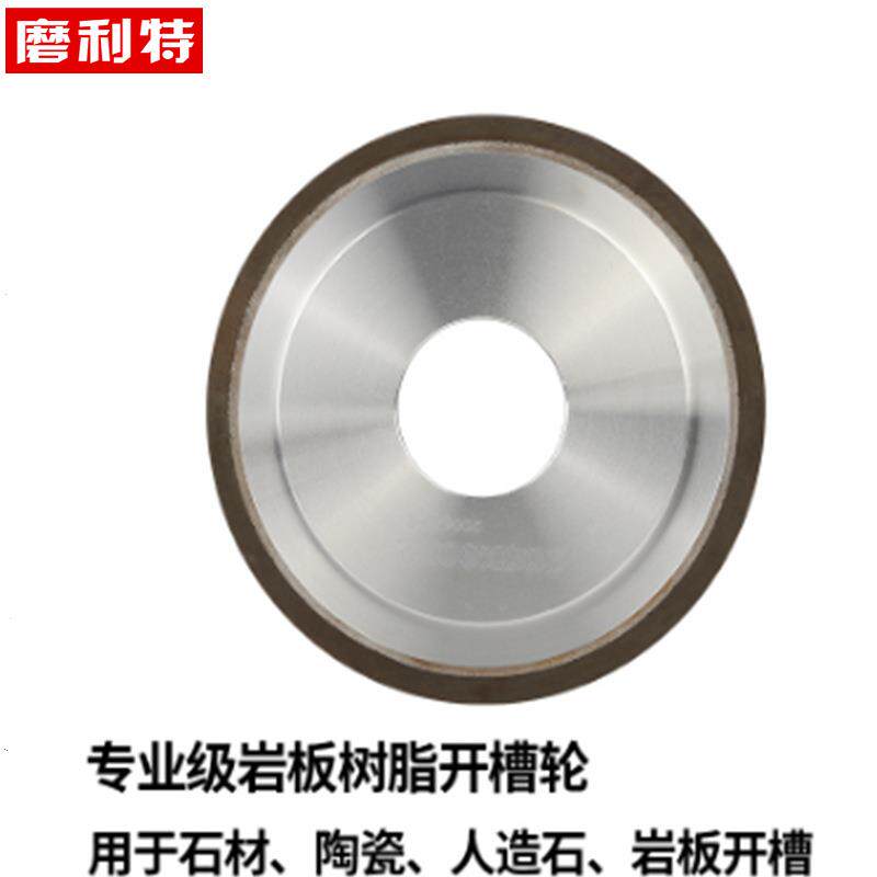 磨利特刚石轮2m金m4mm5mmYAU6mm瓷开槽钨钢开槽合金砂轮12砂515砖