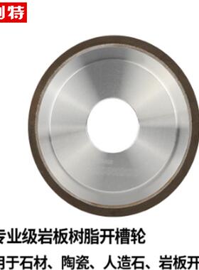 金刚石砂轮2mm4mm5mm6mm瓷砖开槽钨钢开槽合金砂轮125150