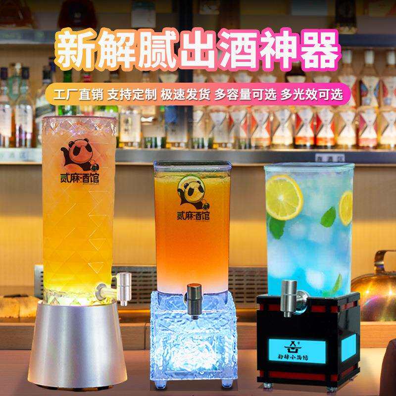 发光酒炮3升酒吧可乐桶扎啤桶带龙头幻师小酒桶2升5升精酿幻彩