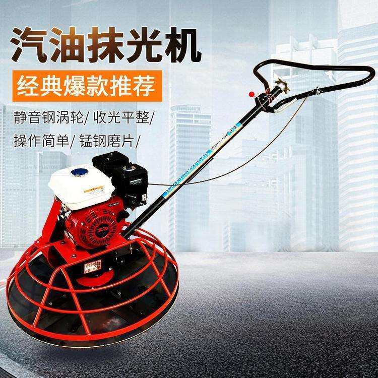 混凝土抹光机汽油机地坪水泥磨光工程/建筑机械