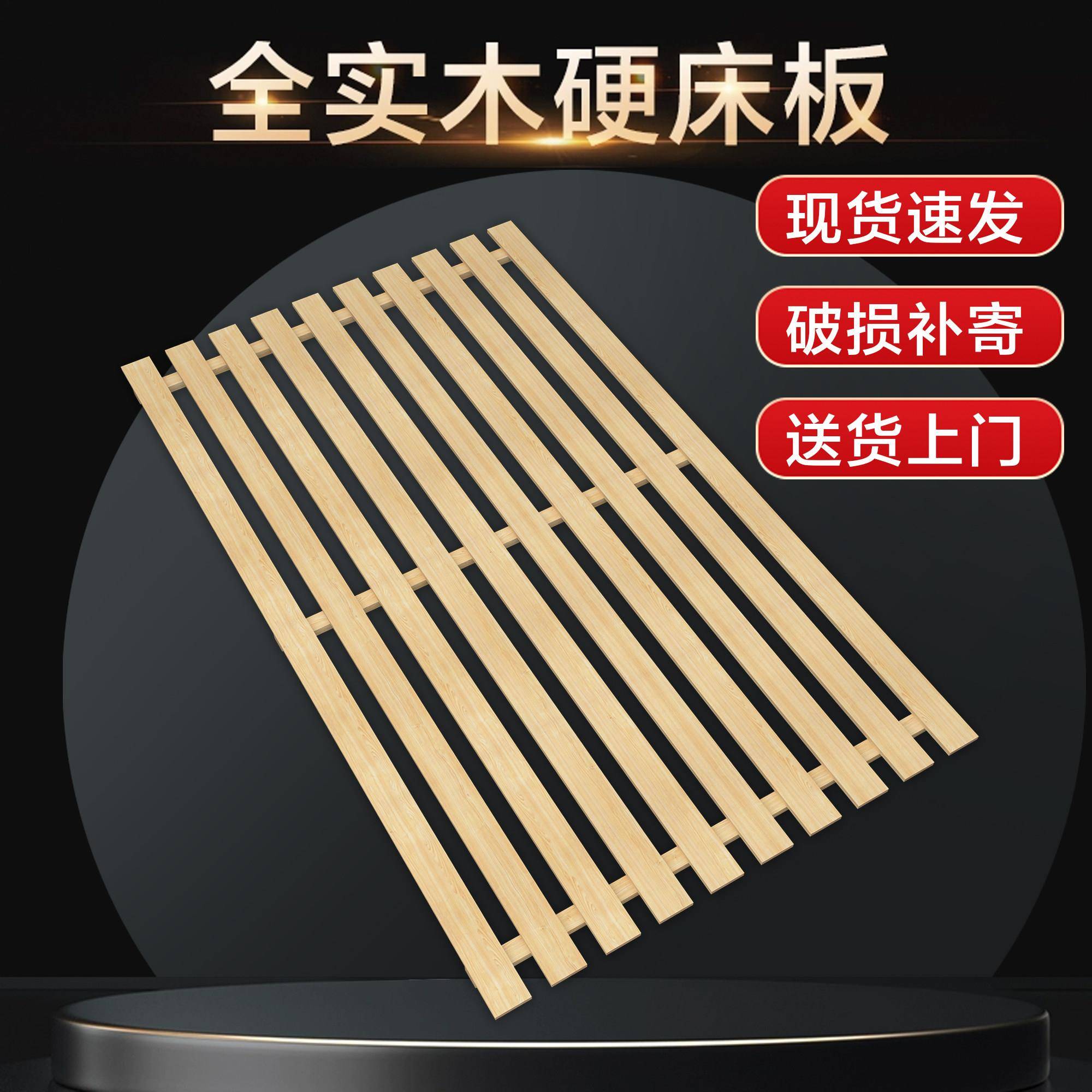 全实木床板杉木护腰护脊硬床板透气防潮排骨架龙骨架木板支撑架图片