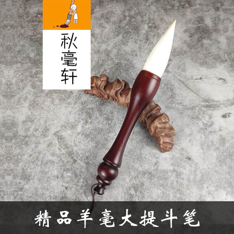纯羊毫提斗笔成人书法大号对联福字榜书毛笔木制杆作品笔
