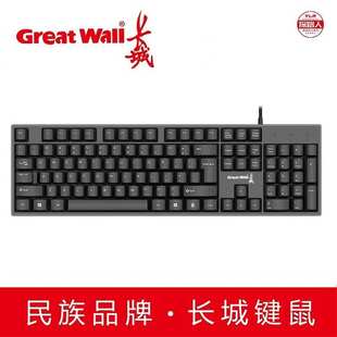 批发长诚K3 电脑配件现货批发供应 家用有线键盘 办公商务usb接口