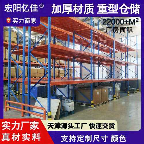 天津重型横梁加厚货架五金托盘库房高位仓储重型货架储物承重仓库