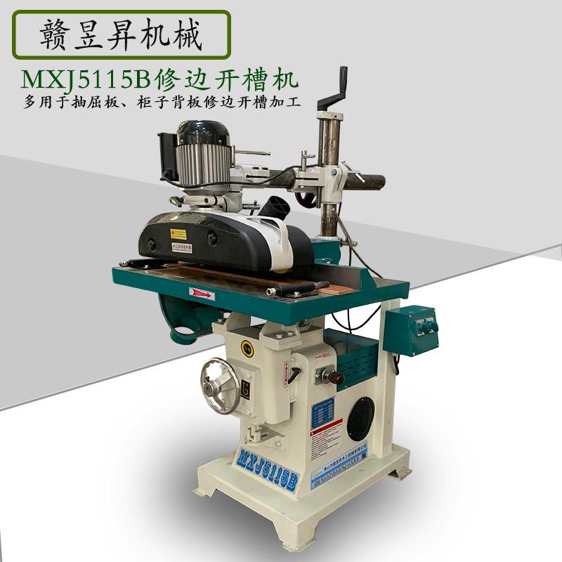 赣昱昇修边开槽机抽屉板加工设备地镂修边机木工工具多功能开槽机