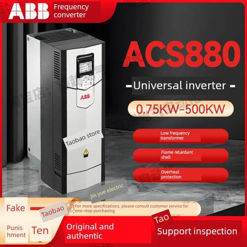 ABB变频器ACS880-01-03A3/04A0/09A4/12A6-3/25/38/45/72/169/293