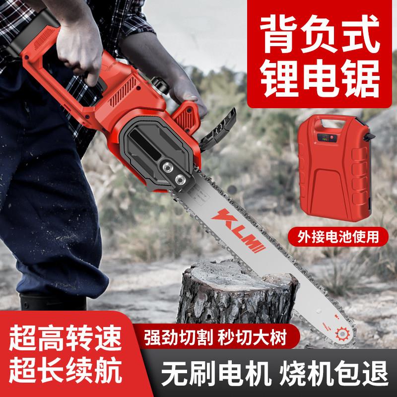 锂电电炼锯可插电动车电瓶揹负式充电锯24v48v大功率直流伐木锯