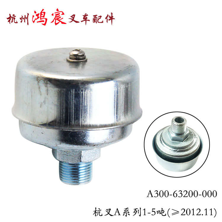 2呼吸杭叉车液压塞叉配.-通气5油箱3hr合力通气吨-5a1过滤器帽