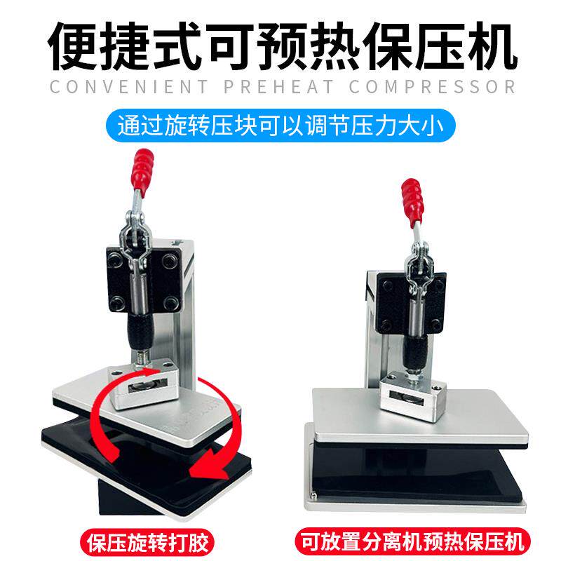 保压机 南京零度 新款便携式保压机/旋转手动打胶保压机 旋转托盘