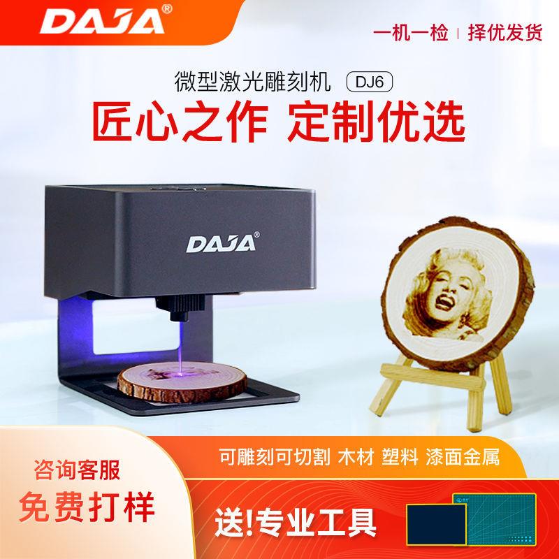 雕将微型激光雕刻机迷你个性金属打标机便携台式全自动镭射刻字机