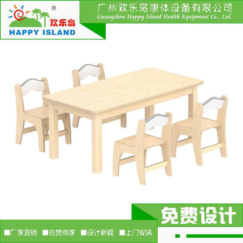 广州欢乐岛高端豪华幼儿园配套桌椅实木儿童桌椅家具厂家供应