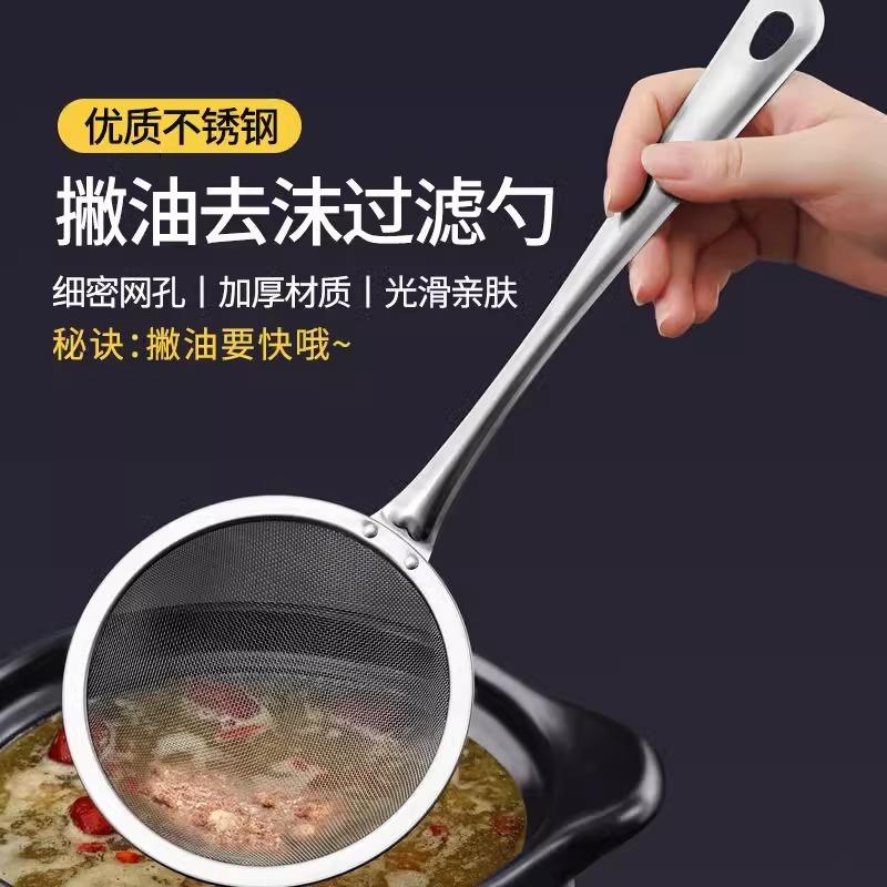 厨房不锈钢漏勺 豆浆过滤网 家用油炸捞离油格 捞面泡沫果汁网漏