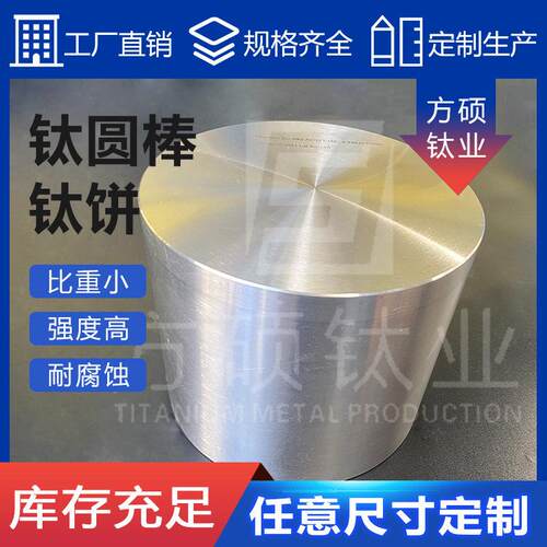 TC11钛合金棒 高硬度TC4钛材棒料 TA1纯钛棒 GR5棒可零切代加工