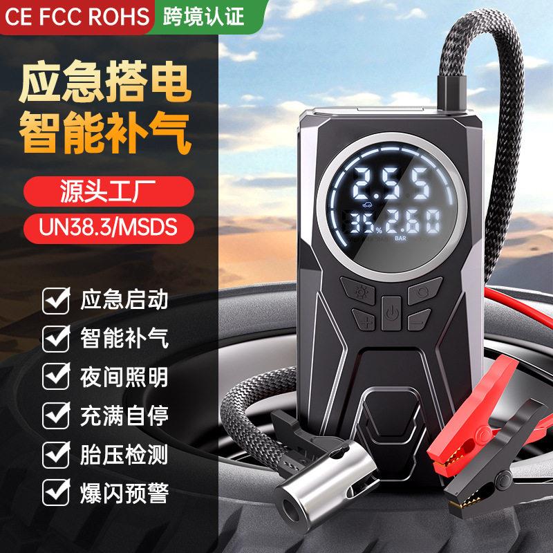 车载泵启动一体机双电源数显轮胎打气泵便携式智能车用电