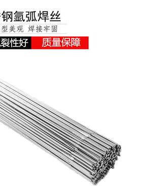 创惠ER385不锈钢氩弧焊丝904L直条E385-16焊丝H0Cr19Ni25Mo4Cu