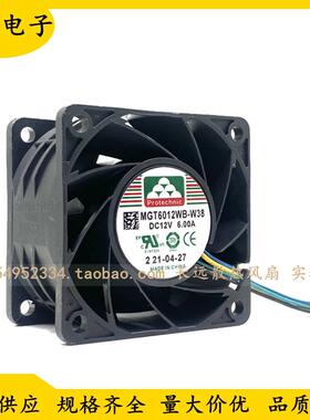 原装永立MGT6012WB-W38 12V 6.0A 6038 6CM 4线PWM 暴力散热风扇
