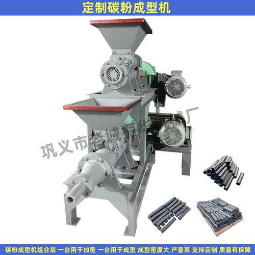 青冈碳渣成型制棒机 供应 节煤炭粉成型机 两台制棒厂家优惠