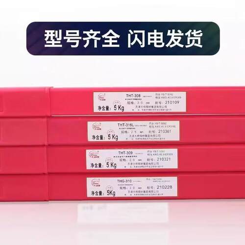大1102020桥不8锈钢氩弧焊丝THT304303L10316直条白钢焊丝