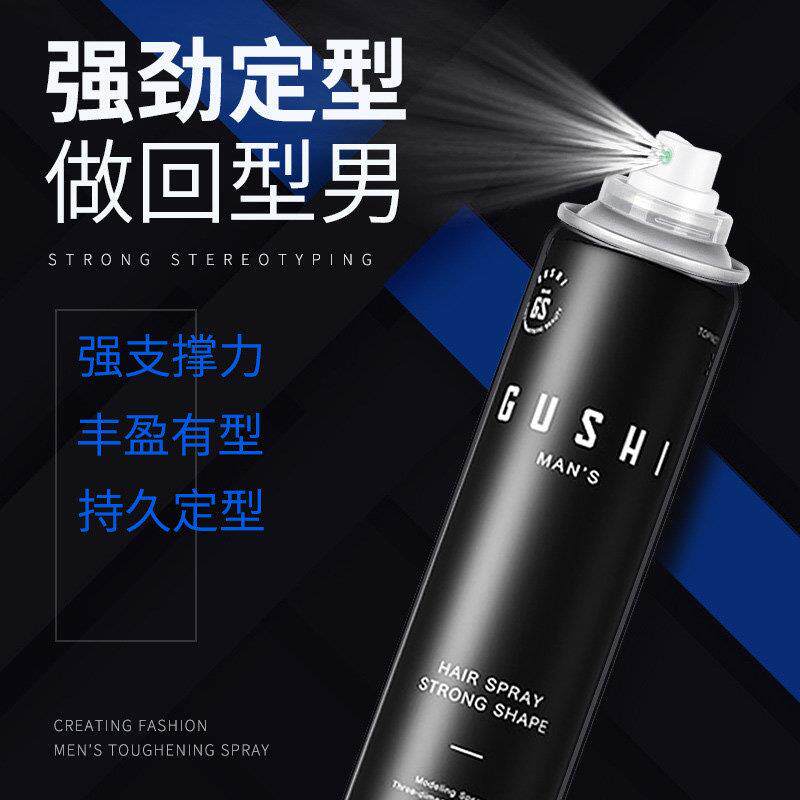 发胶喷雾定型男士淡香味清香型强力刘海固定订型发水干胶持久