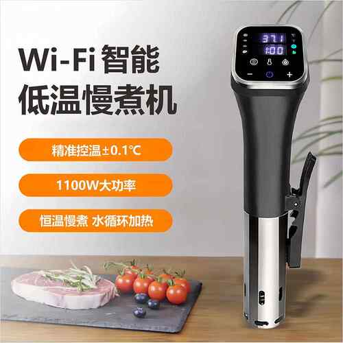 奥朗达低温慢煮机家商两用sousvide恒温加热分子料理牛排慢煮棒