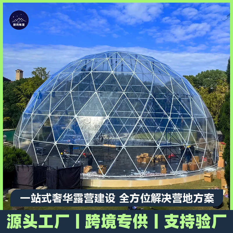 透明网红球形帐篷餐饮展览活动泡泡屋户外营地民宿酒店星空房帐篷