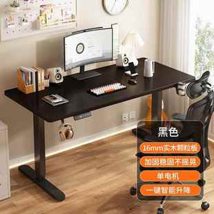 智能桌电动升降可升降电竞桌学习桌家用学习办公书工桌sd15 作