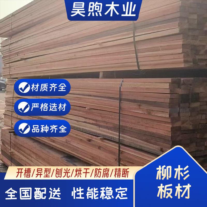 日本柳杉工程建筑用柳杉木板材室外景观阳台搭建柳杉木地板户外