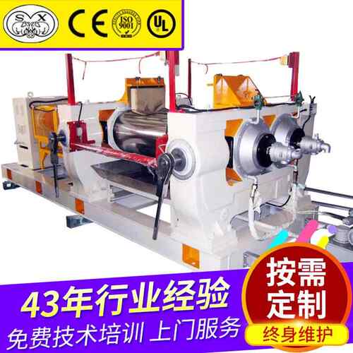 供应22寸开炼机XK550B单出轴开炼机400L开放式炼胶机