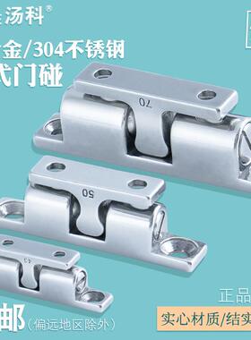 304不锈钢柜门碰珠锁C-BCAS/C-BCTS43/50/70MM门碰大力卡扣球形扣